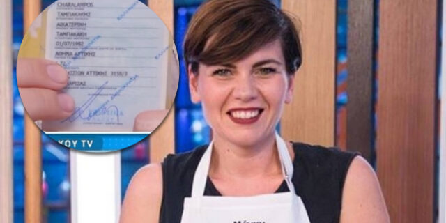 Μετανοείτε – Η Μάγκυ του master chef δείχνει ταυτότητα στην κάμερα