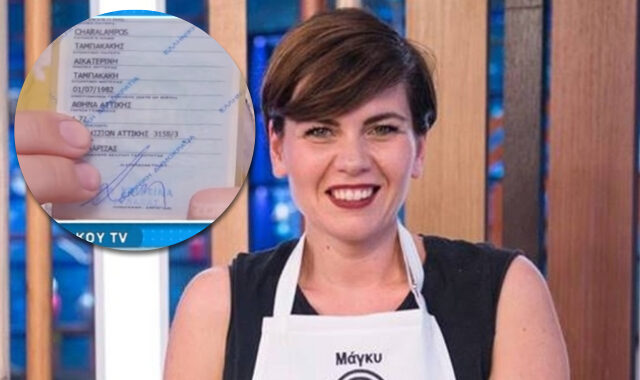 Μετανοείτε – Η Μάγκυ του master chef δείχνει ταυτότητα στην κάμερα