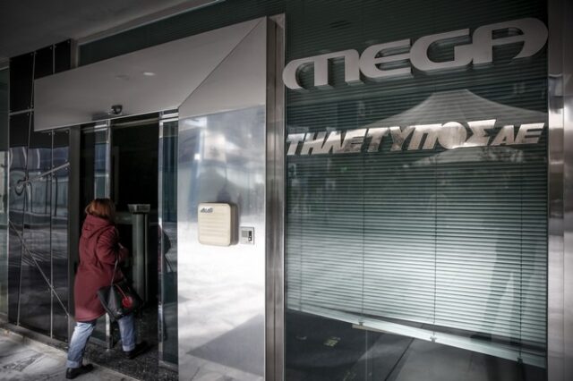 MEGA: Βγαίνουν στο σφυρί η ταινιοθήκη και το σήμα του μεγάλου καναλιού