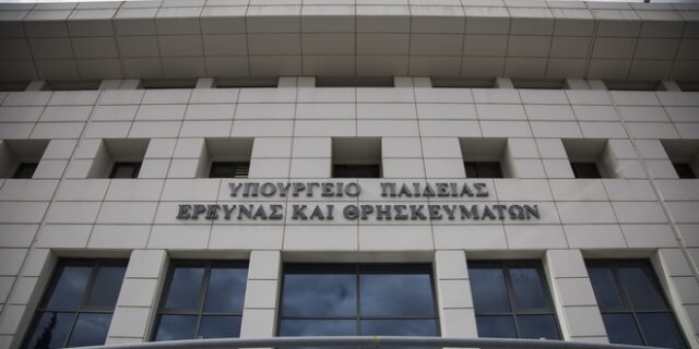 Νέες προσλήψεις στα σχολεία για Διαπολιτισμική Εκπαίδευση