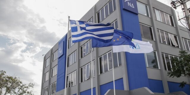 ΝΔ: Το υπουργείο Οικονομικών επιβεβαιώνει υπόθεση διαφθοράς