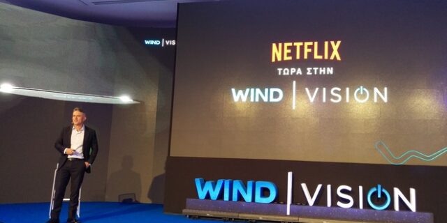 Wind: Δωρεάν Netflix για ένα χρόνο