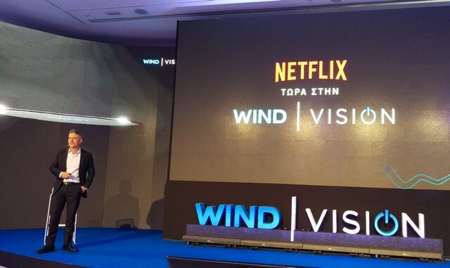 Wind: Δωρεάν Netflix για ένα χρόνο