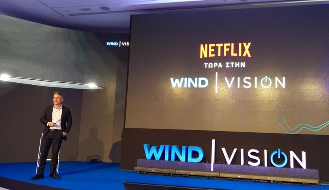 Wind: Δωρεάν Netflix για ένα χρόνο