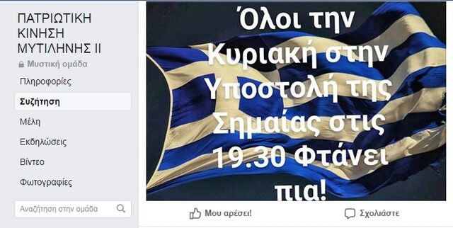 Μυτιλήνη: Σχεδιασμένη από πριν η φασιστική επίθεση στους πρόσφυγες