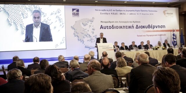 Συνέδριο ΕΝΠΕ-ΚΕΔΕ: Τα βασικά σημεία του “Κλεισθένη” παρουσίασε ο Π. Σκουρλέτης