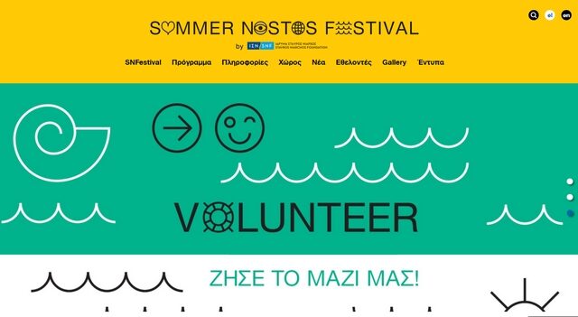 To Summer Nostos Festival επιστρέφει για τέταρτο καλοκαίρι