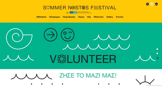 To Summer Nostos Festival επιστρέφει για τέταρτο καλοκαίρι