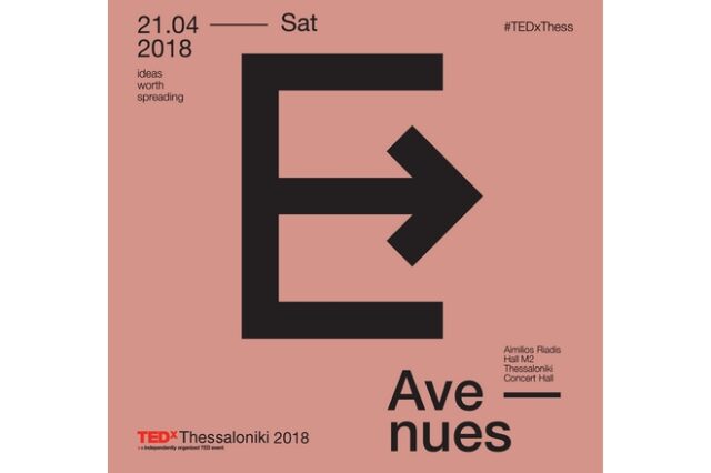 TEDxThessaloniki 2018: Panel Discussions με τους ομιλητές και Food Experience με την υπογραφή του Λευτέρη Λαζάρου