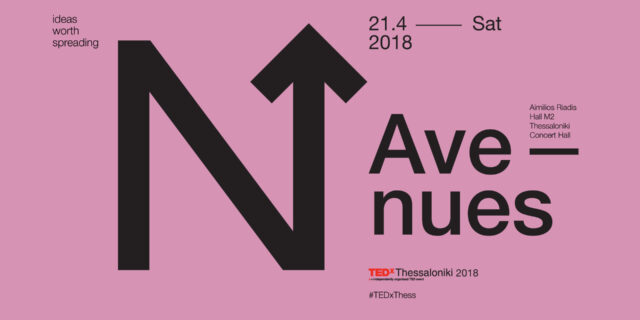 ΤΕDxThess2018: Μπήκαμε στην τελική ευθεία. Ανακοινώθηκαν και οι τρεις τελευταίοι ομιλητές