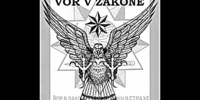 Ο σκοτεινός κόσμος των “Vor V Zakone”- Η ιστορία, η δράση και τα τατουάζ