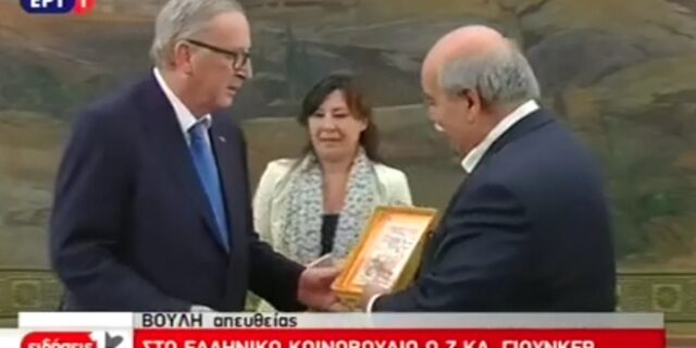 Τα δώρα του Βούτση στον Γιούνκερ