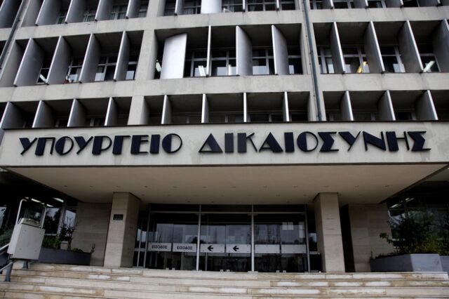 Η ανακοίνωση του Υπουργείου Δικαιοσύνης για τον Βασίλη Δημάκη