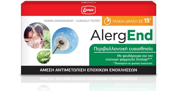 Μελέτη αποτελεσματικότητας του Lanes AlergEnd στην αλλεργική ρινίτιδα
