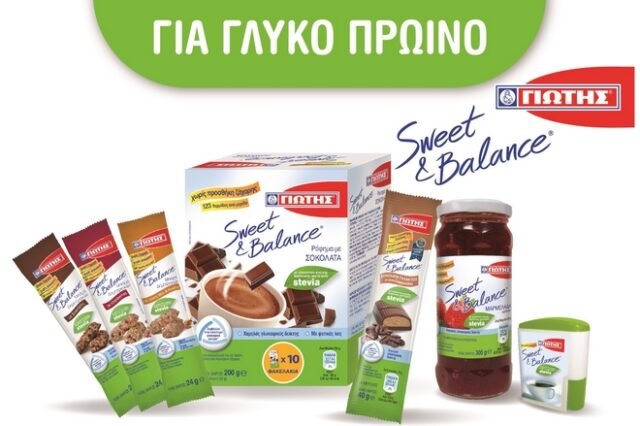 Νέες γλυκές επιλογές για το πρωινό μας από τα Sweet & Balance της ΓΙΩΤΗΣ