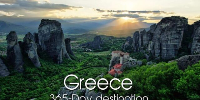 Συλλογή διεθνών βραβείων το video “Greece – A 365 Day Destination”