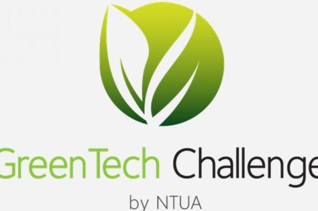 Διαγωνισμός καινοτόμων ιδεών «GreenTech Challenge» από το ΕΜΠ στους τομείς αειφόρου ανάπτυξης
