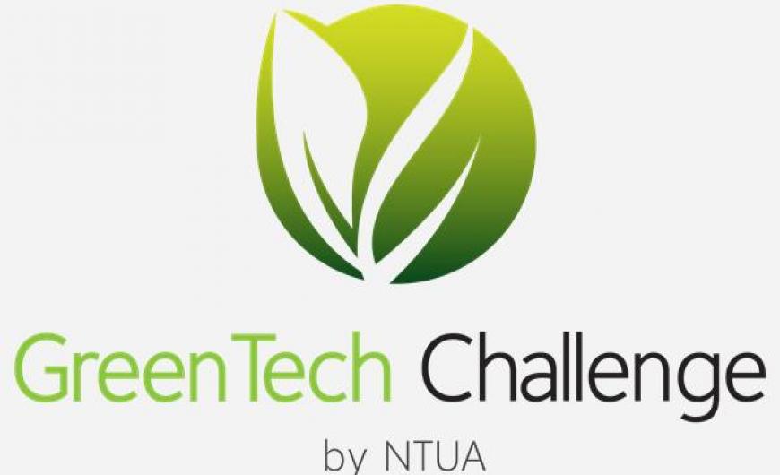 Διαγωνισμός καινοτόμων ιδεών «GreenTech Challenge» από το ΕΜΠ στους τομείς αειφόρου ανάπτυξης