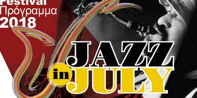 2018 Jazz in July Festival:Το σημαντικότερο Jazz Festival στην Κρήτη
