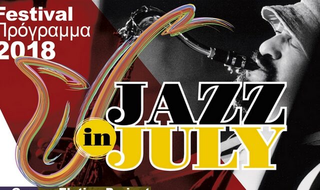 2018 Jazz in July Festival:Το σημαντικότερο Jazz Festival στην Κρήτη