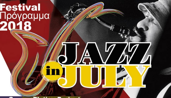 2018 Jazz in July Festival:Το σημαντικότερο Jazz Festival στην Κρήτη
