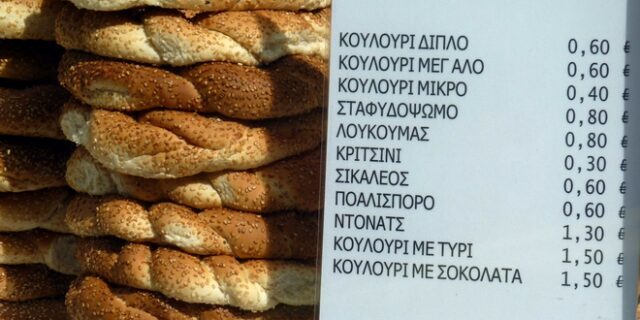 Κουλούρι: Από πού κρατά η σκούφια του