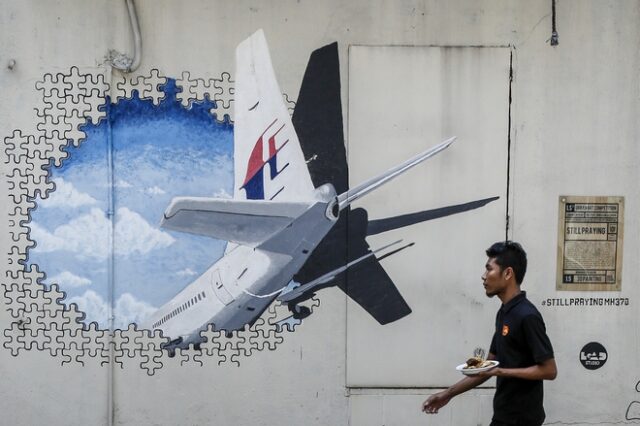 Μαλαισία: Τέλος και επίσημα στις έρευνες για την πτήση MH370