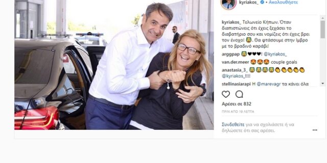 Τουρκική εμπλοκή με τη μετάβαση Μητσοτάκη στην Ίμβρο