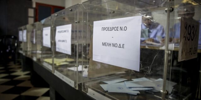 Τα επίσημα αποτελέσματα των εσωκομματικών εκλογών της ΝΔ