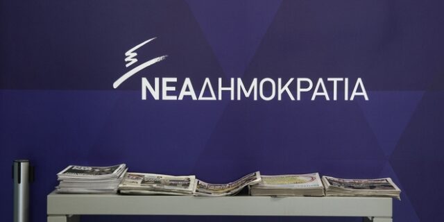 ΝΔ για Eurogroup: Τελικά το κρασί νέρωσε πολύ