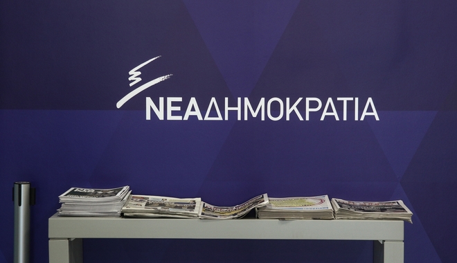 ΝΔ: Ο ΣΥΡΙΖΑ δεν κατάλαβε τίποτε από την ομιλία Μητσοτάκη για την υγιή επιχειρηματικότητα