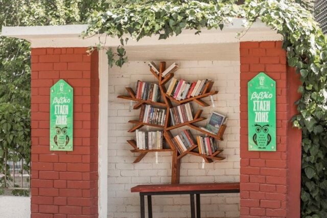 Στη Θεσσαλονίκη θα βρεις πρωτότυπες βιβλιοθήκες σε στάσεις λεωφορείων