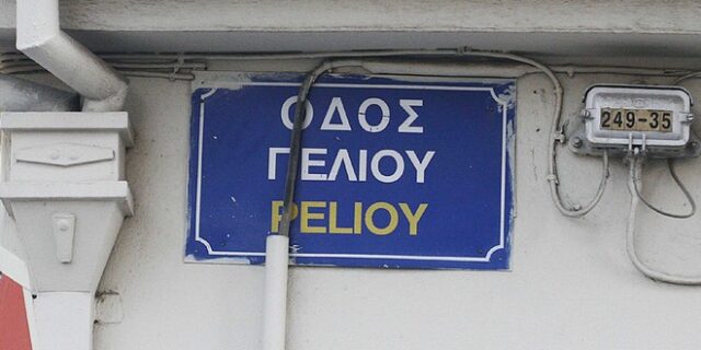 Χαβαλές: Μια λέξη με ναυτική προέλευση