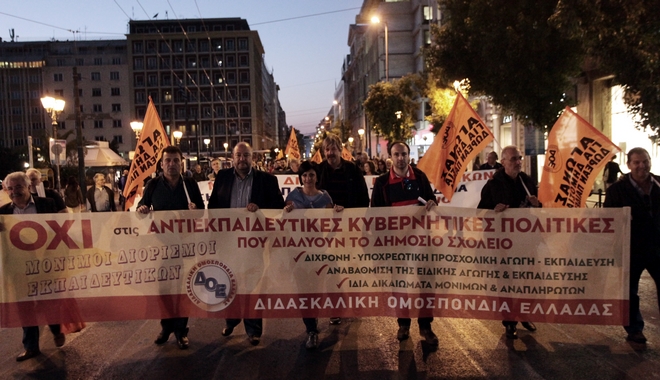 Απεργούν οι καθηγητές εν μέσω ενδοσχολικών εξετάσεων