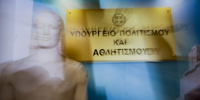 Από το Ταμείο στην Ομοσπονδία: Οι περίεργες διαδρομές του δημοσίου χρήματος στο υπουργείο Πολιτισμού