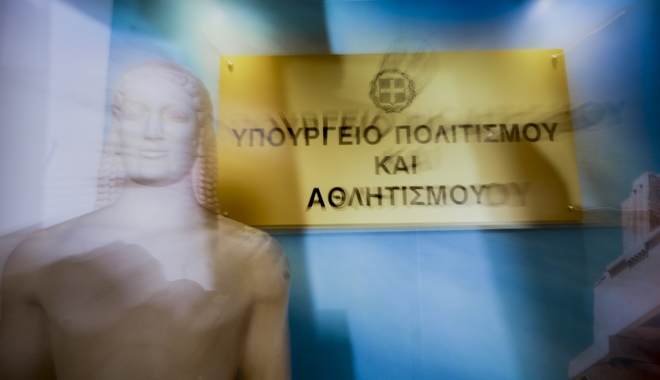 Από το Ταμείο στην Ομοσπονδία: Οι περίεργες διαδρομές του δημοσίου χρήματος στο υπουργείο Πολιτισμού