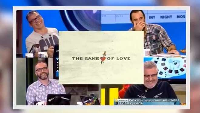 Οι Ράδιο Αρβύλα ξεσπάθωσαν για το Game of Love – ‘Δεν έχει ξαναγίνει αυτό’
