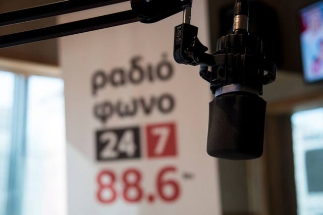 Νέο πρόγραμμα στο Ραδιόφωνο 24/7