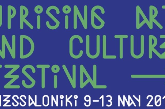 #SKG Bridges Festival: Ένα “νεογέννητο” φεστιβάλ για νέους που θέλει να μεγαλώσει