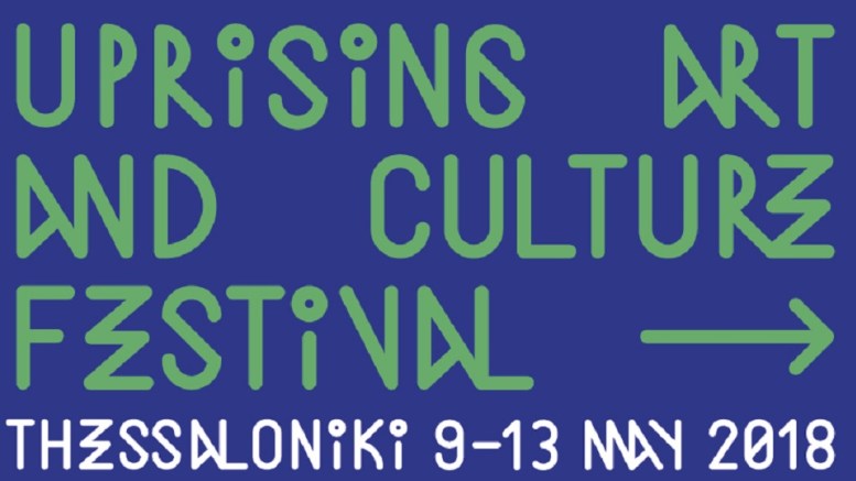 #SKG Bridges Festival: Ένα “νεογέννητο” φεστιβάλ για νέους που θέλει να μεγαλώσει