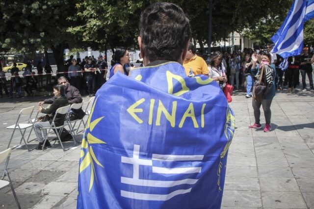 Συλλαλητήριο στο Σύνταγμα από τους Βλαχόφωνους Έλληνες Σκοπίων