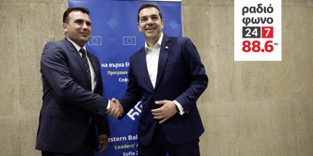 Τσίπρας σε Ζάεφ: Αυτά θέλω για να φέρω στην ελληνική Βουλή την συμφωνία