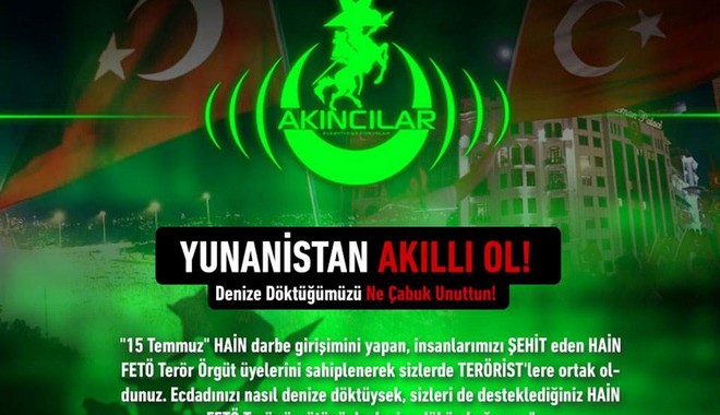 Μπαράζ επιθέσεων από Τούρκους χάκερ σε ελληνικές ιστοσελίδες