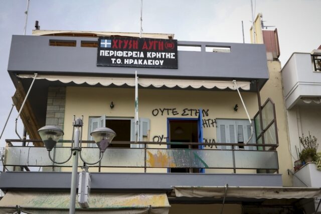 Έκλεισαν και τα τελευταία γραφεία της Χρυσής Αυγής στην Κρήτη