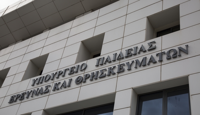 Νέες σχολές και τμήματα στο Πανεπιστήμιο Ιωαννίνων – Όλο το νομοσχέδιο