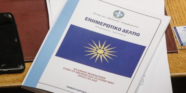 Δόθηκε η συμφωνία στα κόμματα