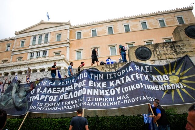 Στο ΣτΕ για την ακύρωση της συμφωνίας των Πρεσπών προσφεύγουν Μακεδονικοί σύλλογοι