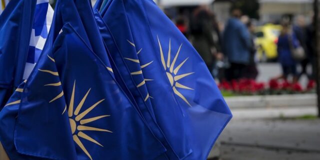 Μακεδονία: Από πού κρατά η σκούφια της