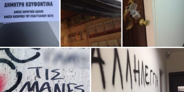 Ανάληψη ευθύνης αναμένουν οι Αρχές για την επίθεση στο γραφείο Βαρβιτσιώτη και στα γραφεία δικαστών