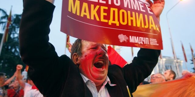 ΠΓΔΜ: Συλλαλητήριο κατά της αλλαγής του ονόματος στα Σκόπια